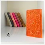 کتاب صحیفه سجادیه