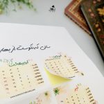 تقویم برچسبی ۱۴۰۵ - Image 2