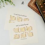 تقویم برچسبی ۱۴۰۵