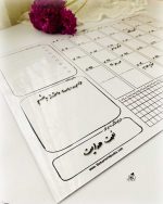 تابلو برنامه ریزی ماهانه - Image 3