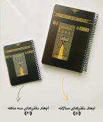 دفترچه برنامه ریزی سه ماهه - تصویر 11